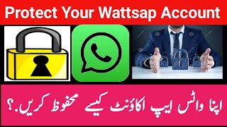 How To Protect Wattsp Account | Secure Wattsp ID | wattsap Account kese mahfooz banaen. Urdu Hindi