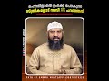 മഹറമില്ലാതെ ഉംറക്ക് പോകുന്ന സ്ത്രീകളോട് നബി ﷺ പറഞ്ഞത് sirajulislambalussery