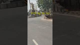 NH565 at Kanigiri#shorts#ytshorts