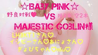 【 クラクラ実況TH9】☆Baby Pink☆vsMajestic goblin様野良対戦から♥