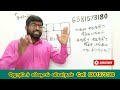 லக்ன கேந்திர நீச்சபங்கம் சந்திர கேந்திர நீச்சபங்கம் என்ன வித்தியாசம் astrology