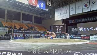 위더스제약 2020 홍성설날장사씨름대회 개인전 백두급 32강전 하이라이트 차승진 vs 서경진  20200125