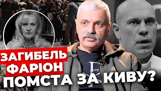 Стрільця вже не знайдуть? | Мотив вбивства очевидний | КОРЧИНСЬКИЙ