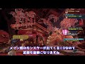 【hr1～2】下位序盤のおすすめ片手剣 u0026火力装備の作り方紹介！【モンハンライズ】