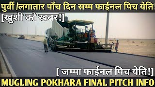 [534] POKHARA MUGLING ROAD FINAL PITCH INFO[012]लगातार पाँच दिन सम्म फाईनल पिच/ जम्मा फाईनलपिच येति!