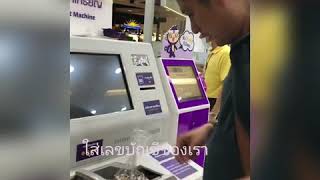 รีวิว เครื่องฝากเหรียญ ธนาคารไทยพาณิชย์ Review coin deposit machine @ SCB