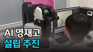 집중취재ㅣ\