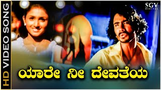Yaare Neenu Devatheya Super Hit Song | Ambari Kannada Movie | Yogesh, Supreetha | Kannada Music