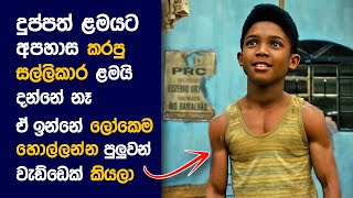 🎬 Pele : Movie Review Sinhala | Movie Explanation Sinhala | Sinhala Movie Review