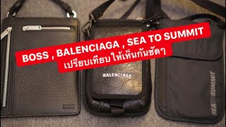 MARTINPHU : BOSS , BALENCIAGA , SEA TO SUMMIT เปรียบเทียบให้เห็นกันชัดๆ (483)