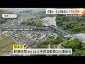 熊本西環状道路 花園ＩＣ～池上熊本駅ＩＣ　大西熊本市長「１０月～１１月 開通目指す」 25 02 13 19 00