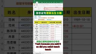 excel 身份证号提取出生日期请看操作