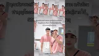 คุณพัชรพงษ์ นามเขต คุณกัมปนาท แก้วล้อม ทำบุญบริจาคโลง ผ้าขาว ค่าน้ำมัน 500 บาท อนุโมทนาสาธุครับ