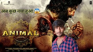 #ANIMAL Pre-Teaser | Ranbir Kapoor | Sandeep Reddy Vanga Bhushan Kumar | 11th August 2023