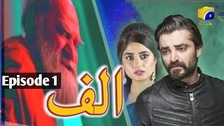 Alif Full Episode #1 Hamza Ali Abbasi | Ahsan Khan | Sajal Aly | Kubra Khan | Geo TV | Har Pal Geo
