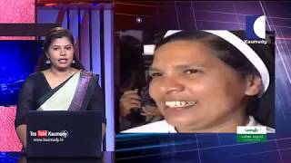 NEWS LIVE | സിസ്റ്റർ ലൂസി കളപ്പുരയ്ക്ക് എതിരായ വിലക്കുകൾ പിൻവലിച്ച് വയനാട് കാരയ്ക്കാമല ഇടവക