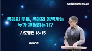 32번째 '선교파송예배'