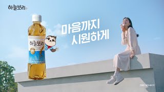 [CF] 마음까지 시원하게 하늘보리_15초