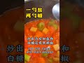 罗宋汤的做法 borscht soup cookingfood