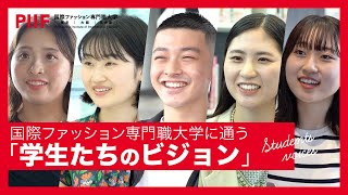 学生たちの目に映る世界｜実習を通して生まれる海外思考【学生インタビュー】