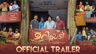 URIYADI Official Trailer | A J Varghese | FFF & Fifty Six Cinemas