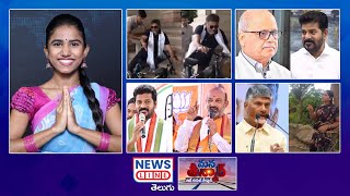 EP 319- #ManaTeenmar - రేవంత్‌కు కాళేశ్వరం కమిషన్ గుస్సా - Revanth Reddy - News Line Telugu