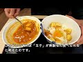 【気まグルメ】松屋「豆腐キムチチゲ膳」チゲの季節がやってきました。 no.654