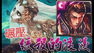 【神魔之塔】絞殺的浪漫 愛恨執念 地獄級 秦皇隊 零石 雙成就