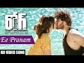Ee Pranam Full Video Song || Rogue Movie || Puri Jagannadh, Ishan, Mannara, Angela