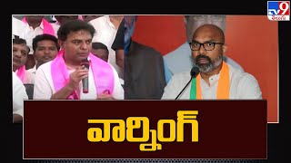 ఎంపీ ధర్మపురి అరవింద్ కు కేటీఆర్ వార్నింగ్ | MP Dharmapuri Arvind Vs KTR  - TV9