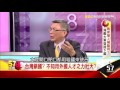 陸培養人才啟動千萬計畫大補丸？ 苑舉正、丁萬鳴《５７金錢爆精選》2016.0830