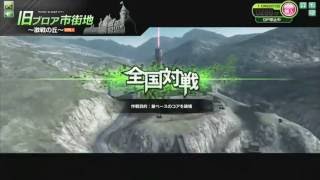 【重火力】ボーダーブレイク part78 旧ブロア市街地 ～激戦の丘～