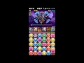 【パズドラ】 極限デビルラッシュ！ 天魔界 絶地獄級 覚醒シヴァ