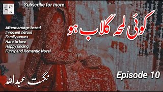 Aftermarriage|Innocent heroin|Romantic Novel|Koe lamha gulab by Nighat Abdullah Ep 10