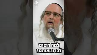 נלחמים על האמונה