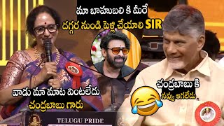 Kirshnam Raju Wife Shyamala Devi About Prabhas Marriage Infront Of Chandrababu | APA