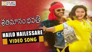 Hailo Hailessare Video Song Trailer || Shatamanam Bhavati Movie Songs || Sharwanand, Anupama