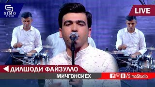 Дилшоди Файзулло - Мичгон сиёх (Консерти зинда) | Dilshodi Fayzullo - Live Consert