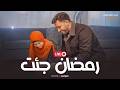 Mohamed Tarek | Ramadan ( Livestream ) - محمد طارق | رمضان جئت