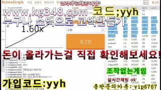 그래프게임(코리아그래프)부스타빗,소셜그래프