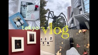 【読書vlog#1】購入本紹介📚/芸術の秋/ルイーズ・ブルジョワ展/ソール・ライター展