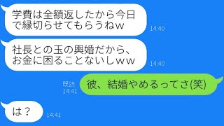 学業を辞めて学費を稼いでくれた姉を裏切るバカな妹「中卒は結婚式に来るなｗ」→玉の輿婚で調子に乗る女性にあることを伝えた結果…ｗ