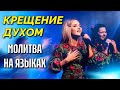 РЕКА ЛЮБВИ. ДУХ СВЯТОЙ, НАПОЛНЯЙ! Юлия Салтаненко