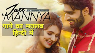 Jatt Mannya (Lyrics Meaning In Hindi) | Shivjot | Ginni Kapoor | The Boss | Latest Punjabi Song 2021