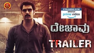 Dejavu Kannada Full Movie Now Streaming On Amazon Prime Video | Arulnithi | Madhubala | Trailer