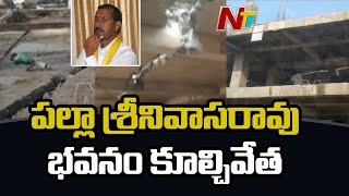 TDP Leader Palla Srinivasa Rao Building Demolished By GVMC | NTV