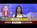 고래삼총사 sk하이닉스 vs 옴니시스템 vs 디와이 4989