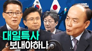 [박지원X전원책] 文정부는 참모복이 없다? 대일특사, 전\u0026원의 Pick✌