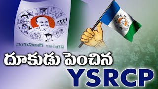 రెట్టించిన ఉత్సాహంతో YSRCP