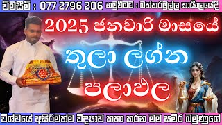 2025 වර්ෂයේ ජනවාරි මාසය තුලා ලග්නය ඔබට කොහොමද අහමු හරියටම